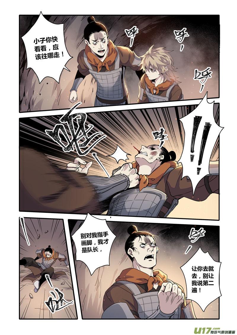 154第三十一章00214
