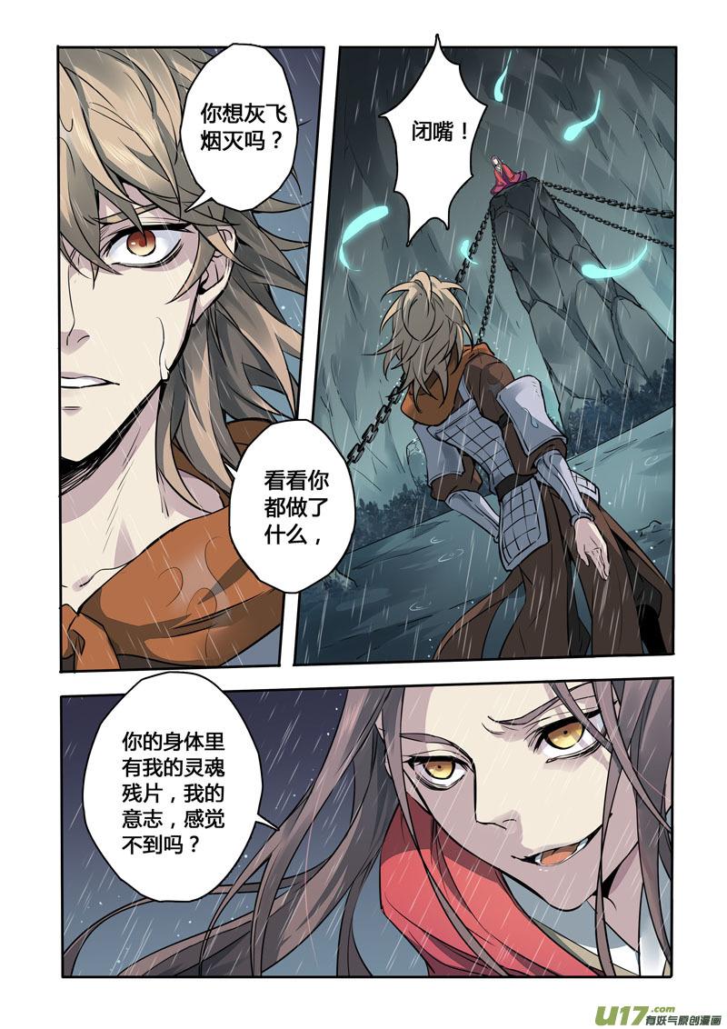 妙手仙丹营养分析漫画,162第三十一章00293图