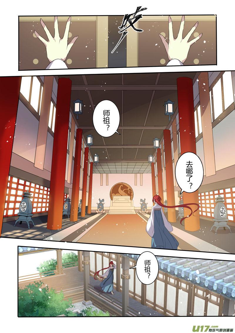 妙手仙丹营养分析漫画,200第三十三章0023图