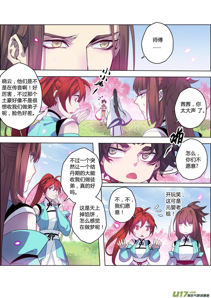 99第二十三章0044