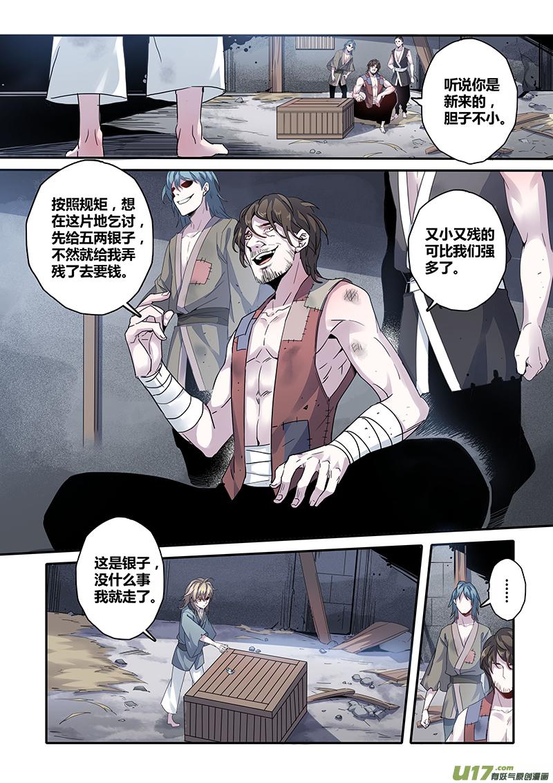 妙手仙丹营养分析漫画,137第三十一章0031图