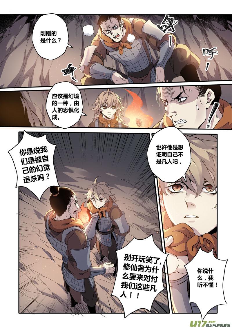 154第三十一章00210
