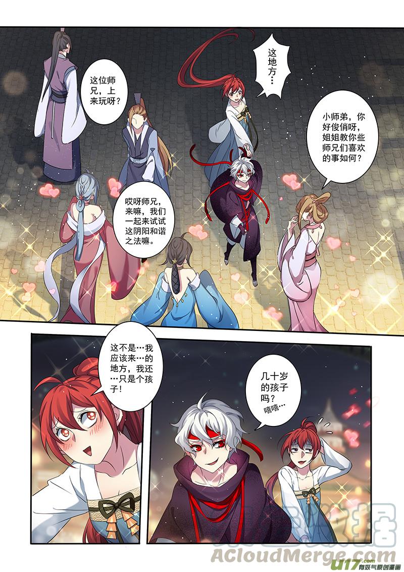 205第三十四章0020
