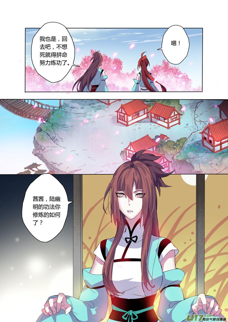 101第二十四章0022