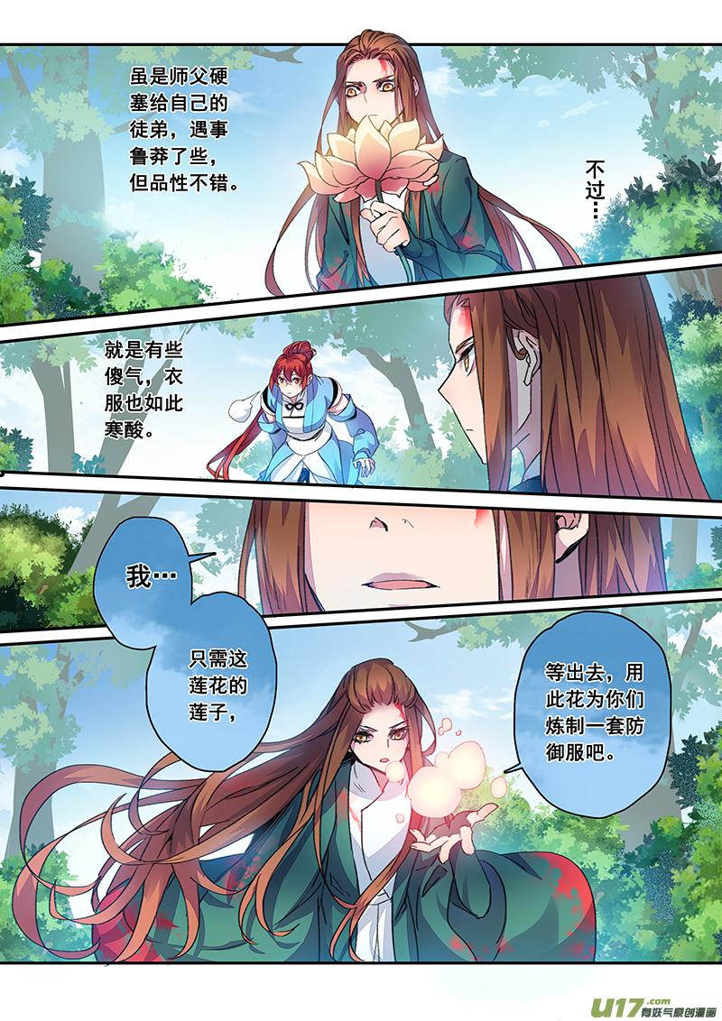 119第二十八章0011
