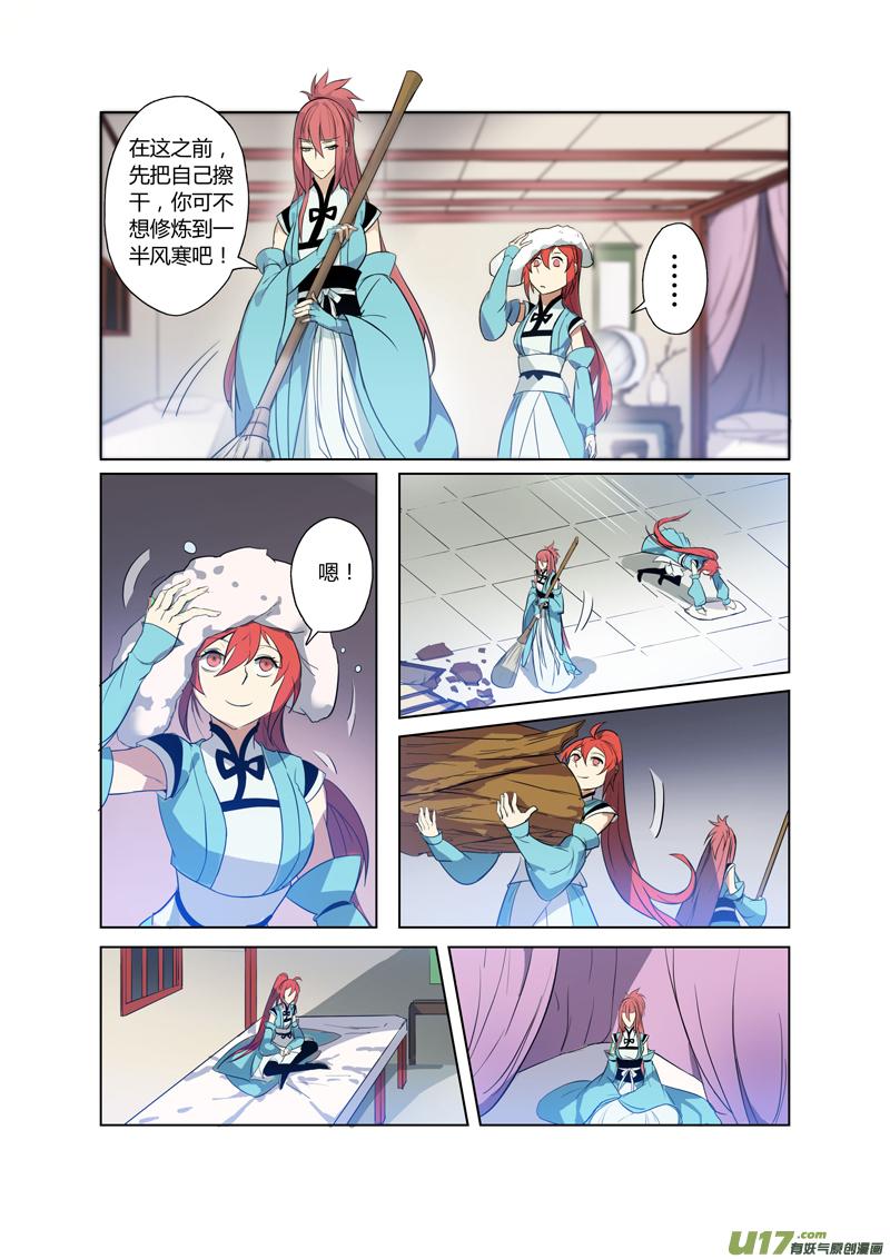 妙手仙丹营养分析漫画,74第十八章013图