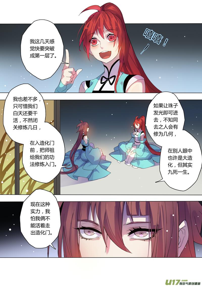 101第二十四章0023