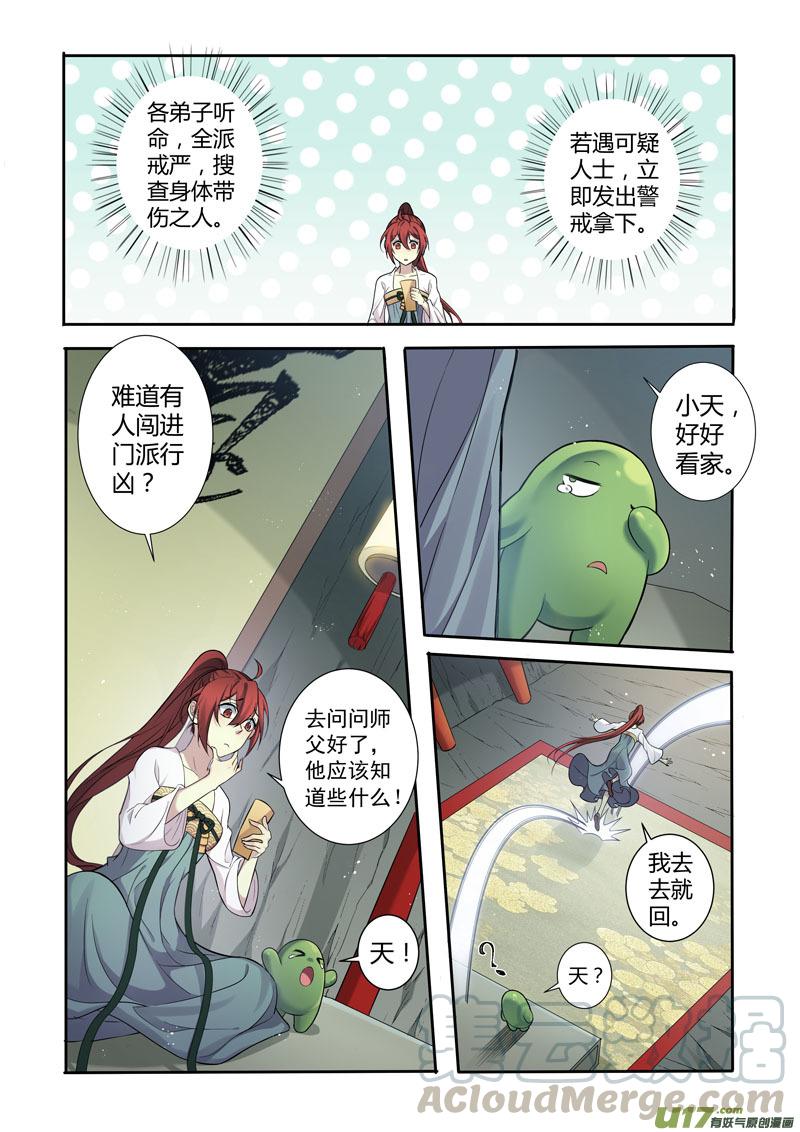 妙手仙医叶飞免费全集漫画,221第三十四章0183图