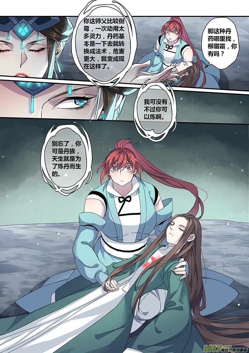 133第三十章0034