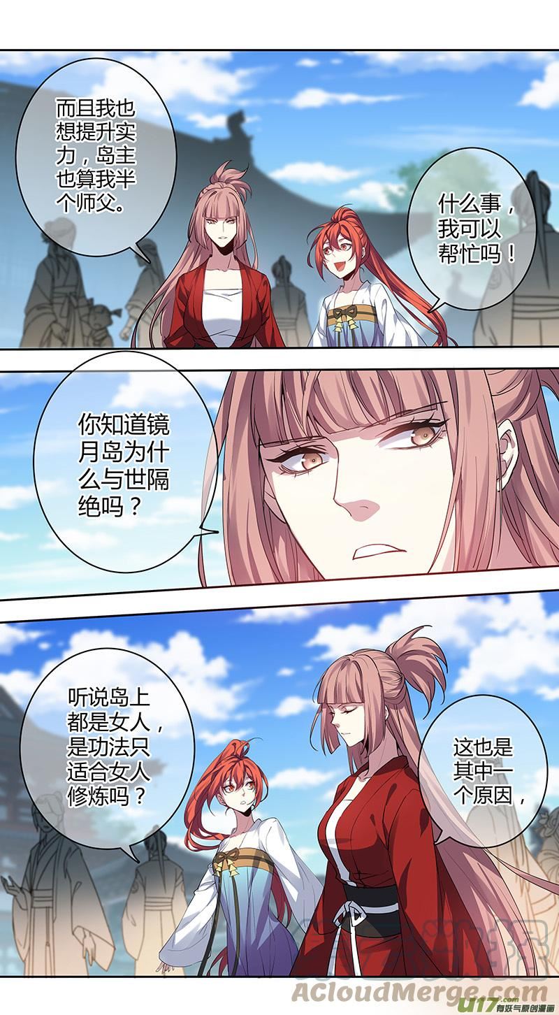 妙手仙丹营养分析漫画,261第三十四章0594图