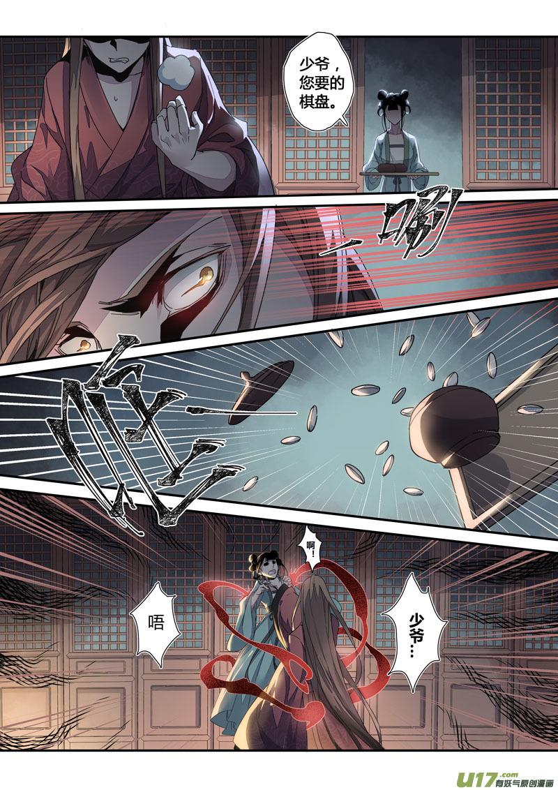 妙手仙医叶飞免费全集漫画,147第三十一章00142图