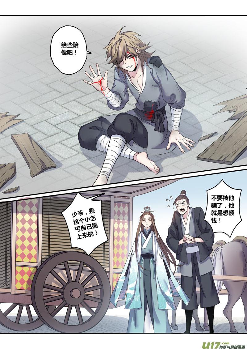 妙手仙医叶飞免费全集漫画,134第三十章0042图