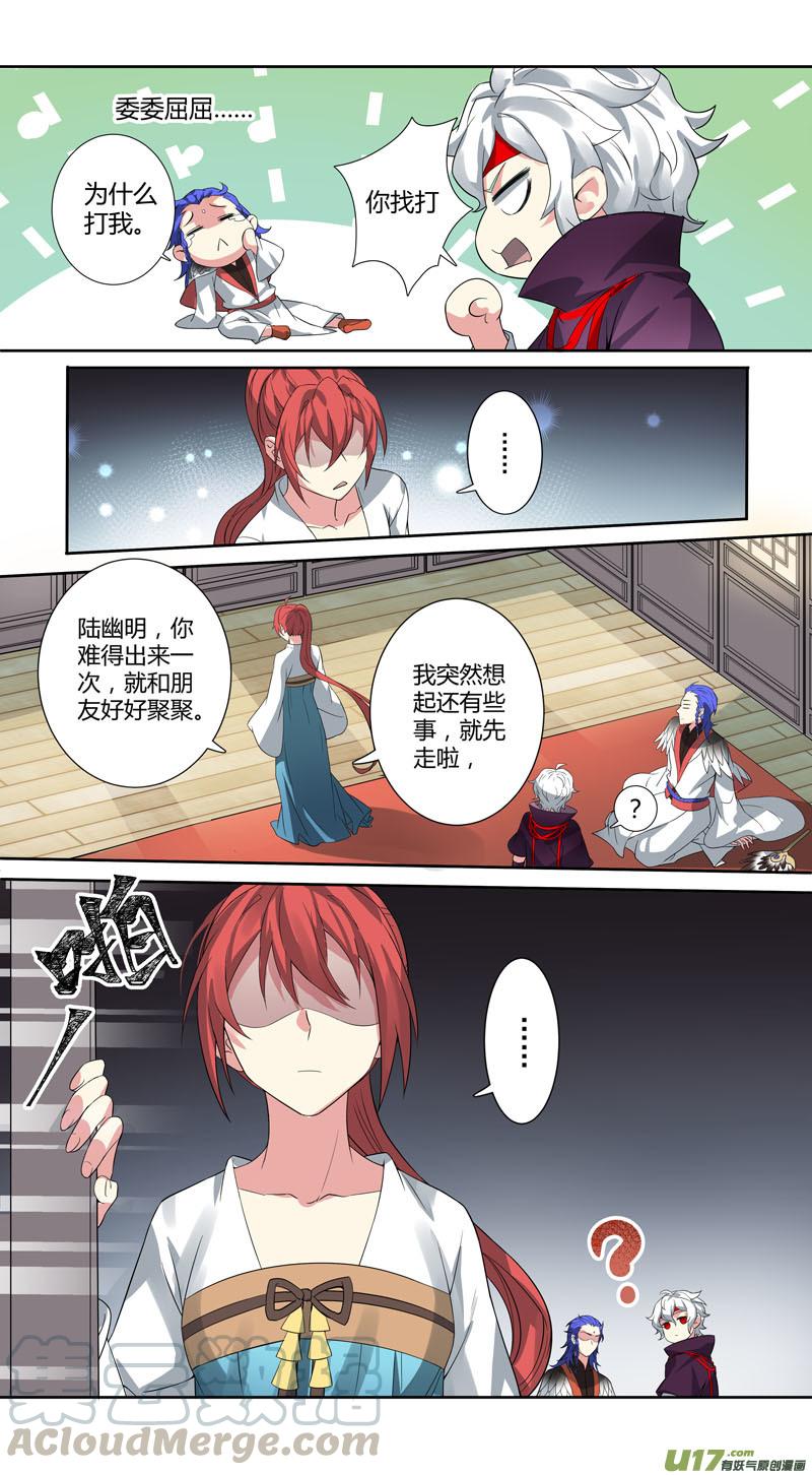 妙手仙丹营养分析漫画,232第三十四章0291图