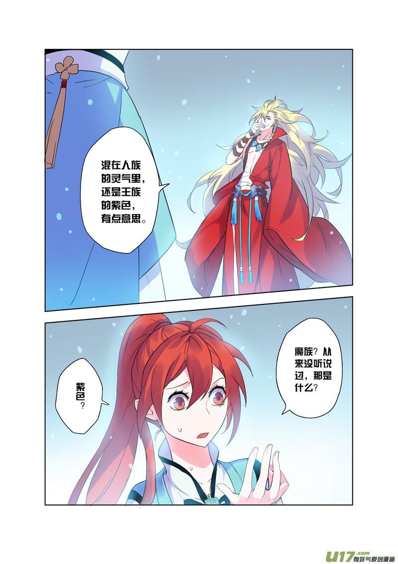 妙手仙丹制作教程漫画,76第十八章033图