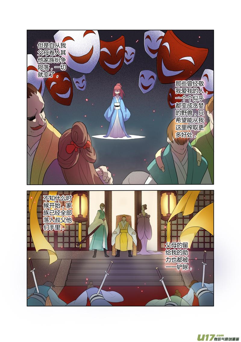 妙手仙丹营养分析漫画,71第十六章023图