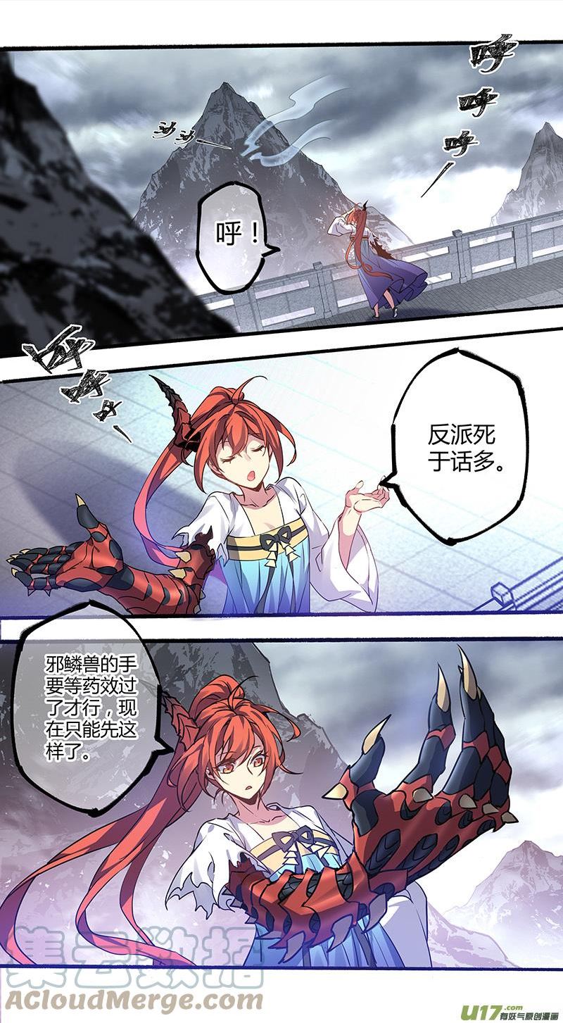 妙手仙丹营养分析漫画,269第三十四章0675图