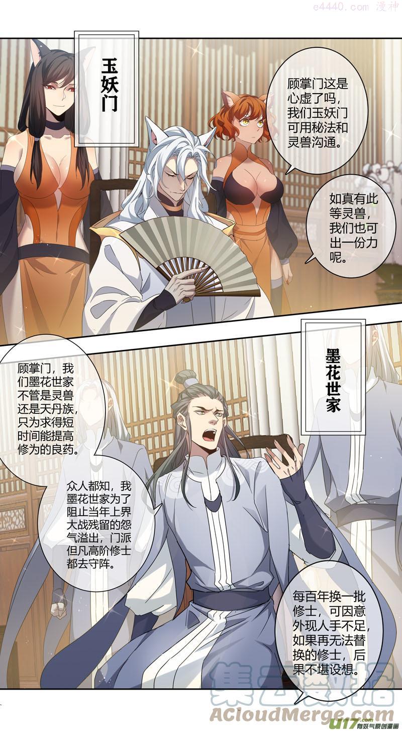 妙手小神农免费阅读漫画,244第三十四章0412图