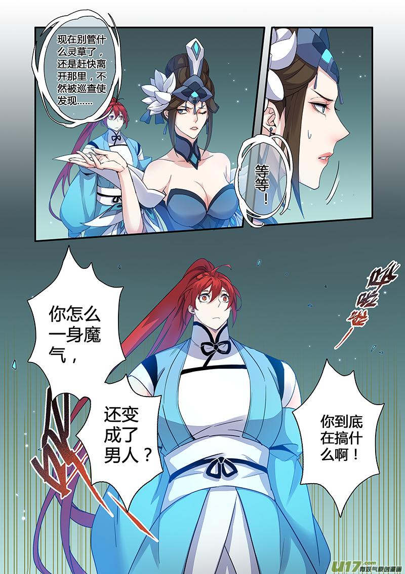 妙手仙医叶飞免费全集漫画,114第二十七章0023图