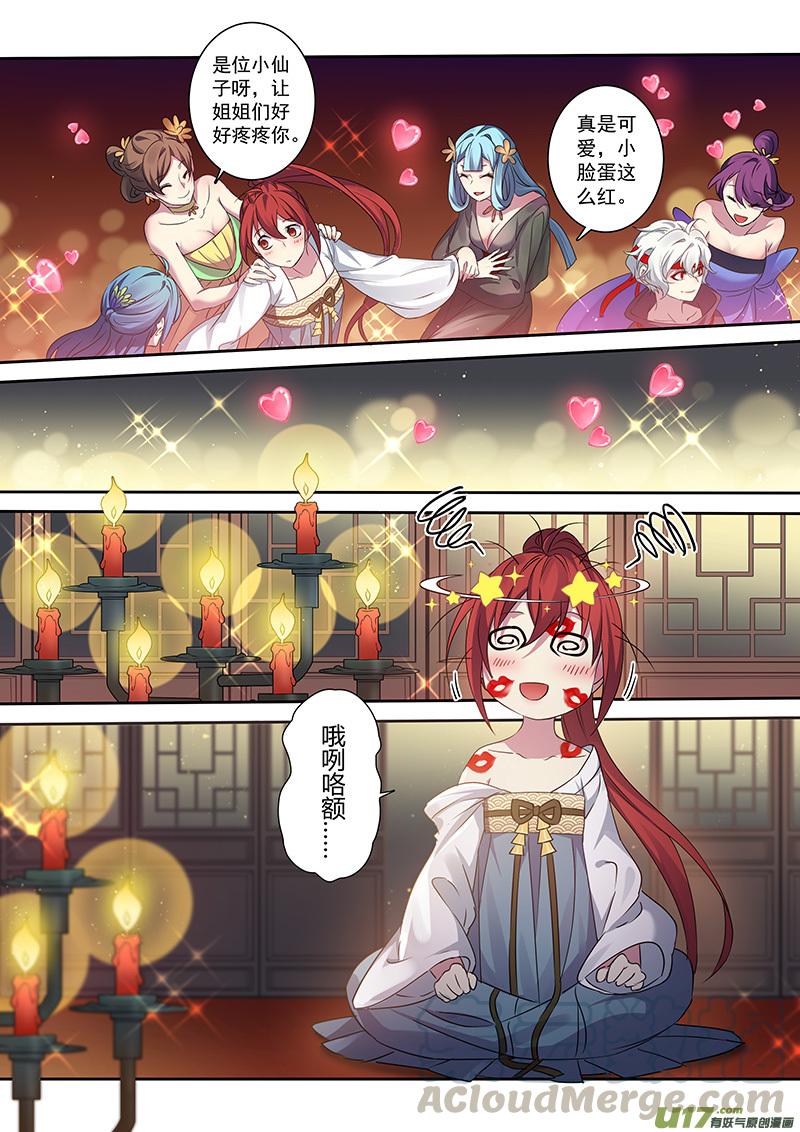 205第三十四章0022