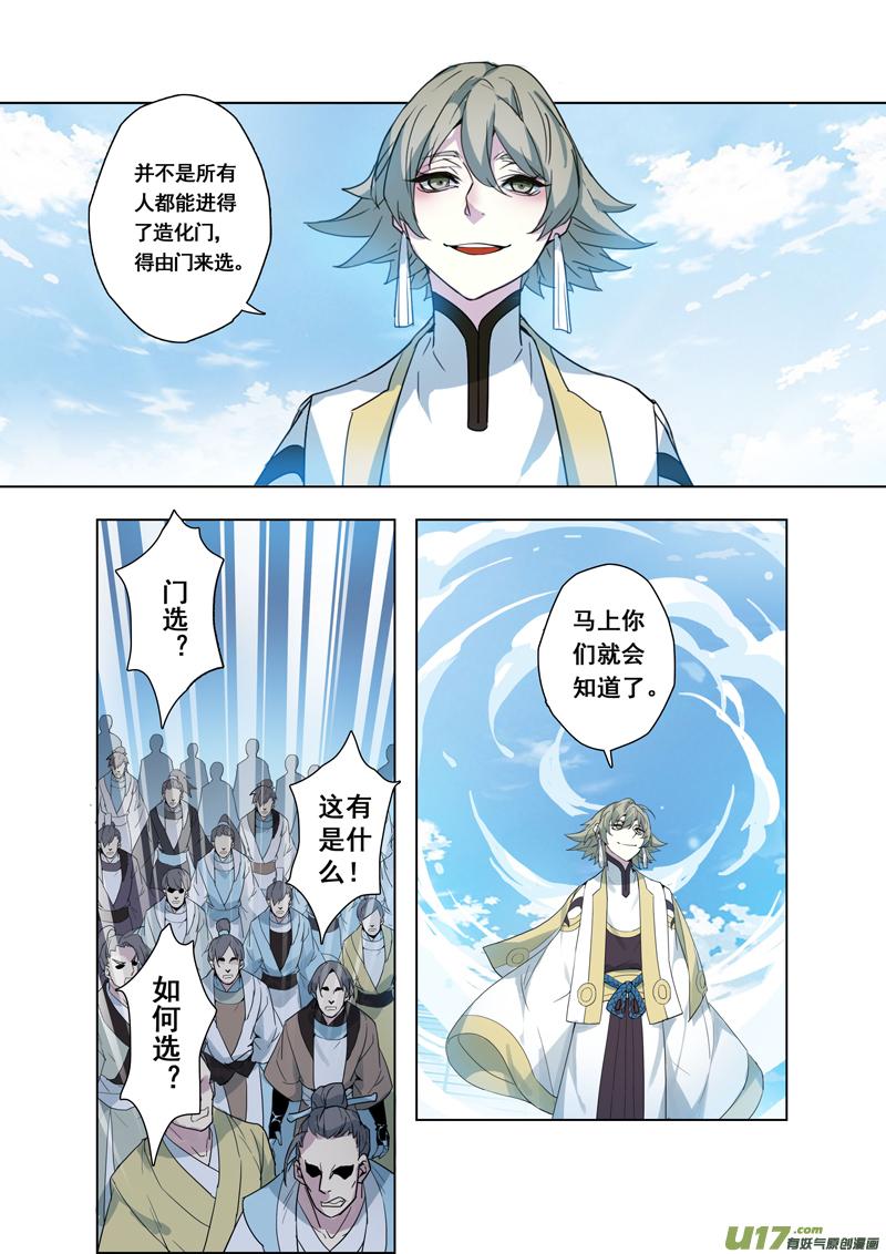 妙手仙医叶飞免费全集漫画,92第二十二章0024图