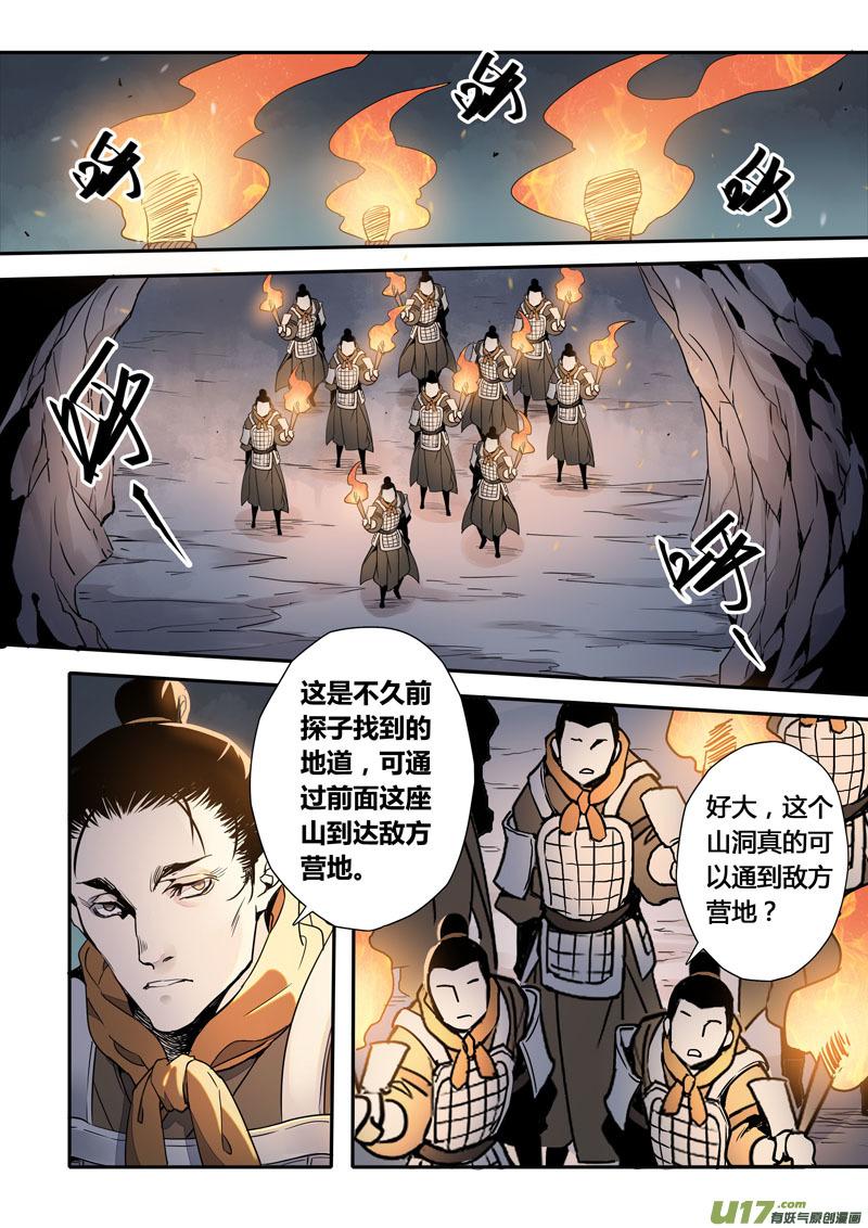 妙手仙丹制作教程漫画,152第三十一章00195图