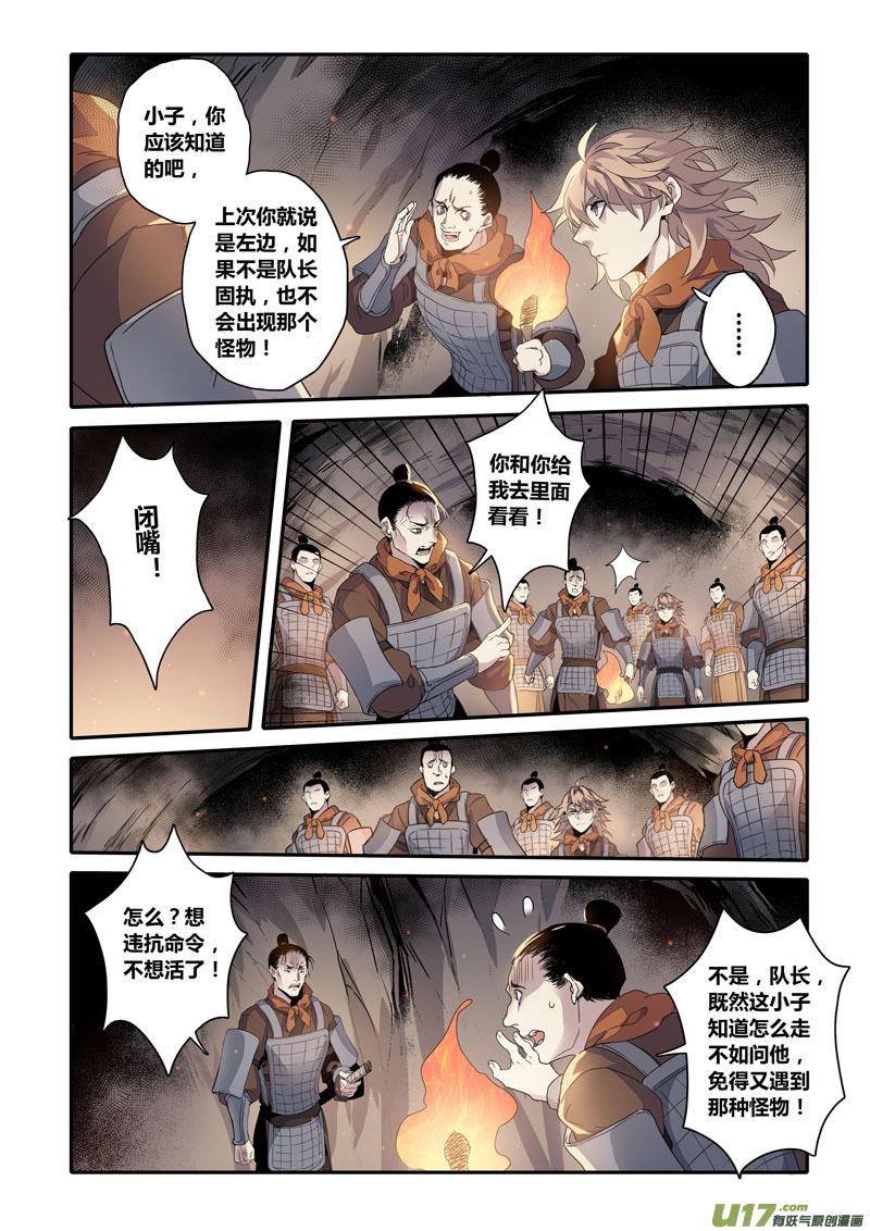 154第三十一章00213