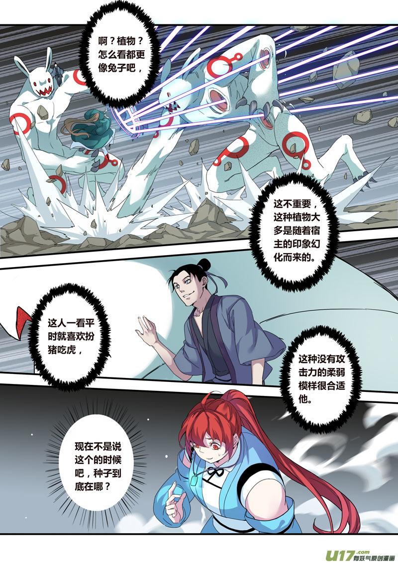 127第二十九章0044