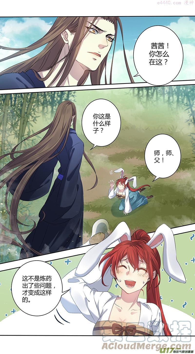 妙手仙丹营养分析漫画,233第三十四章0303图