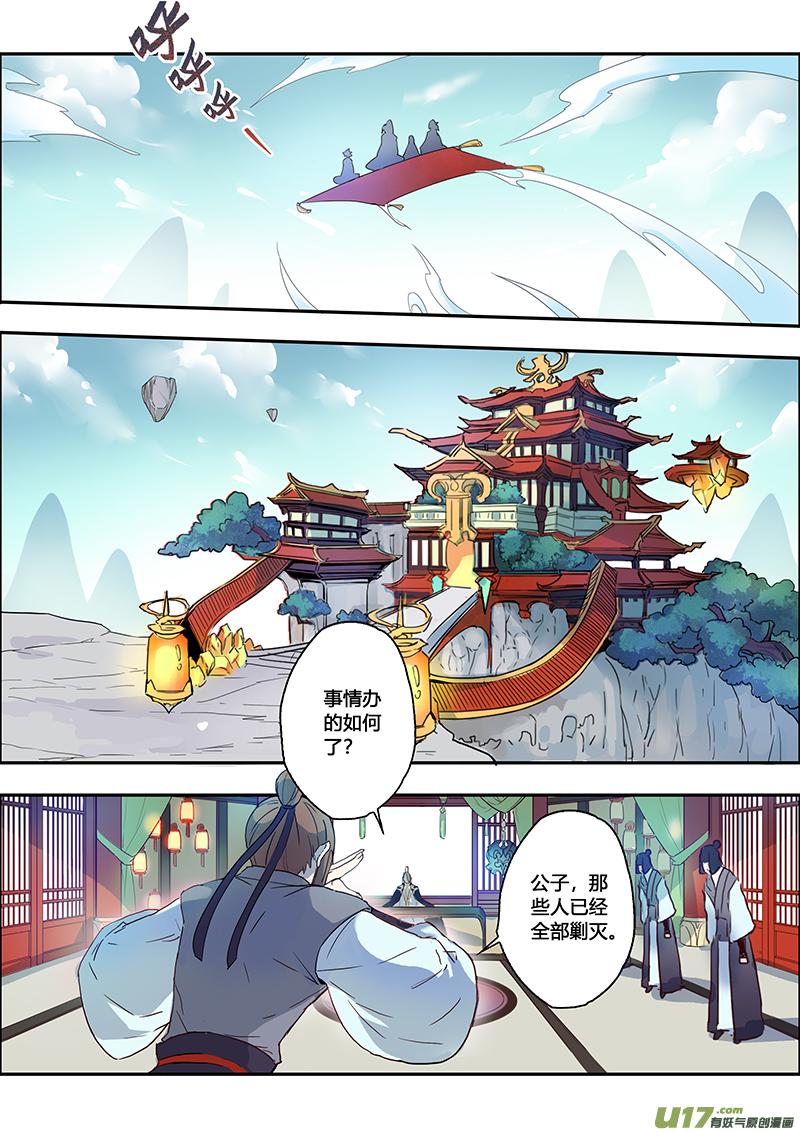 111第二十六章0033