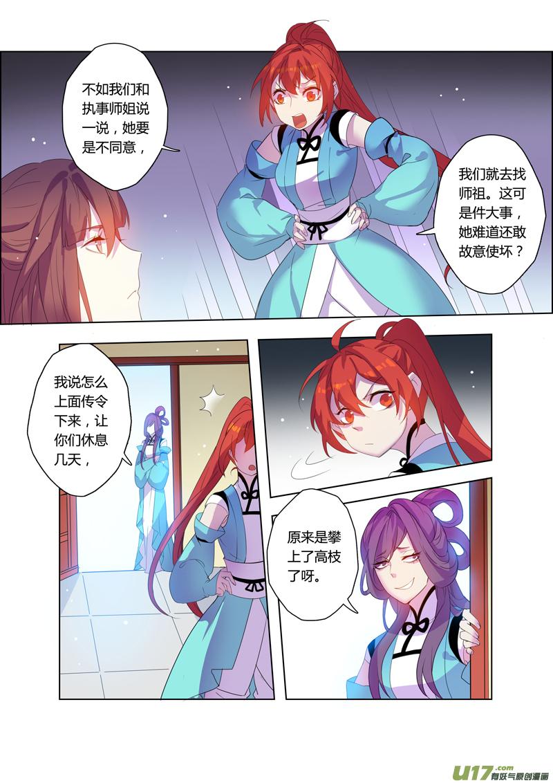 101第二十四章0024