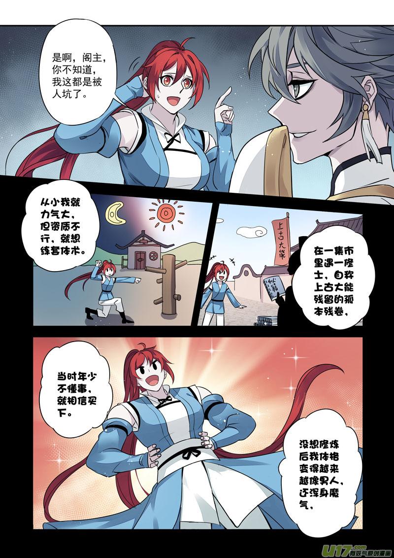 171第三十二章0032