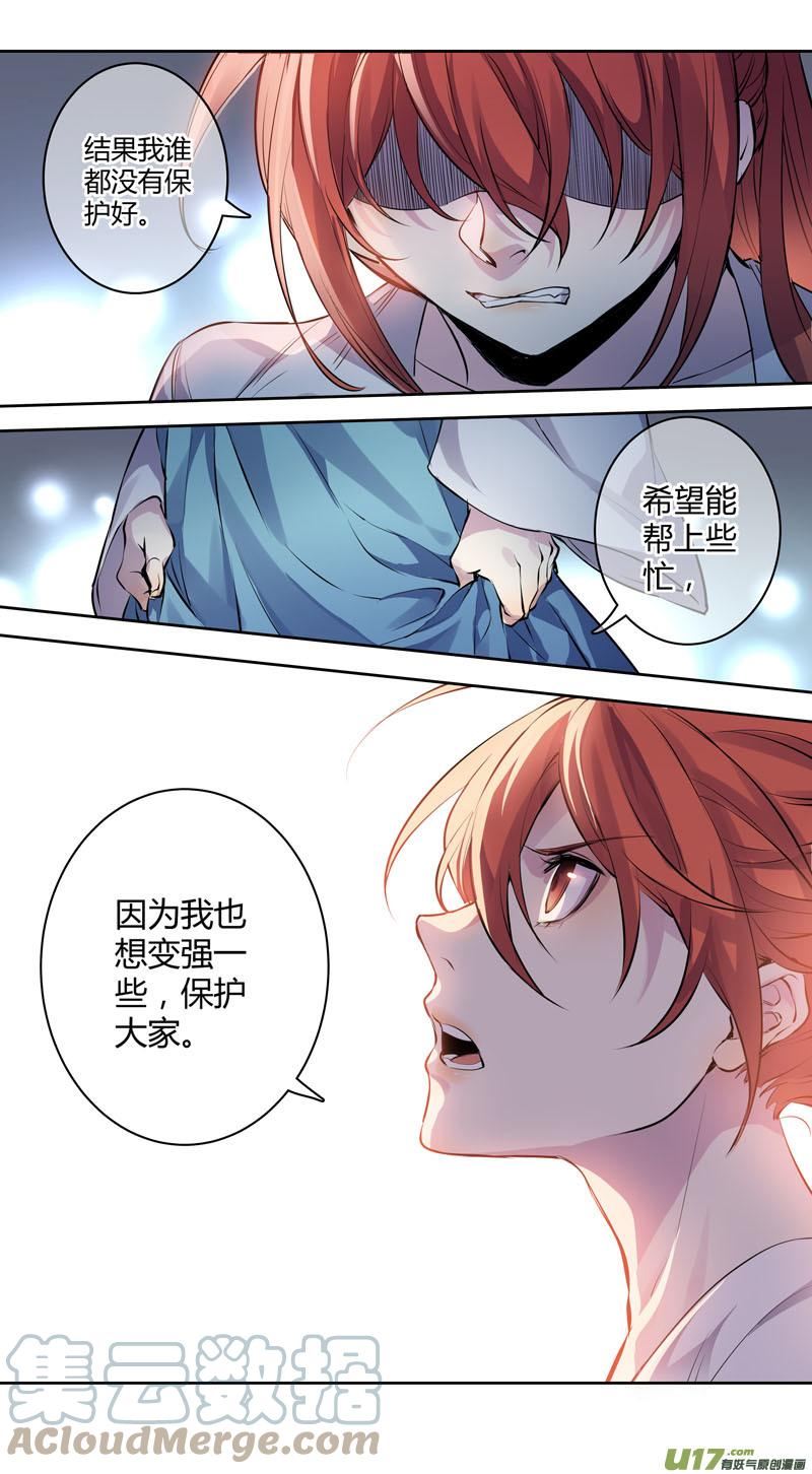 妙手仙丹营养分析漫画,257第三十四章0544图