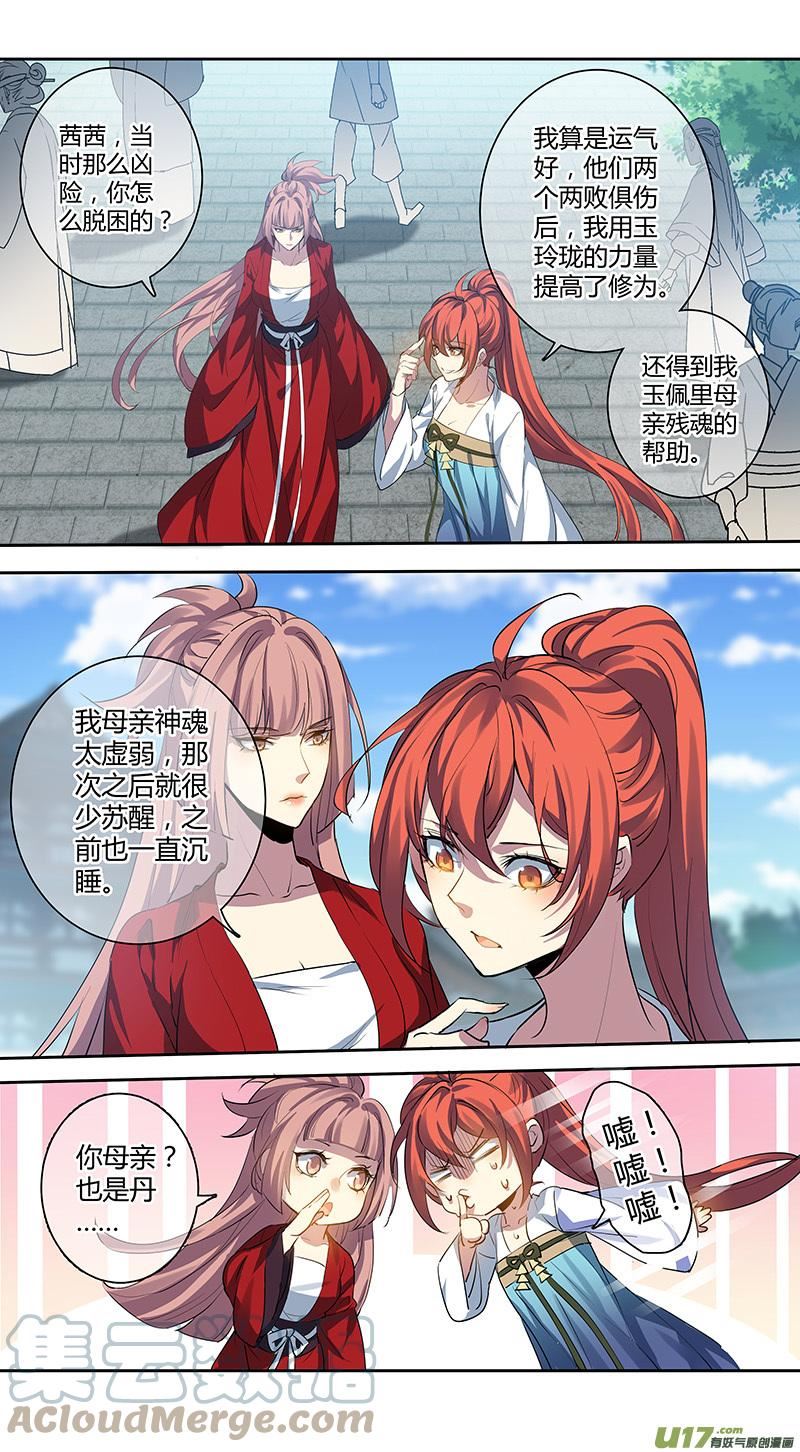 妙手仙丹营养分析漫画,261第三十四章0592图