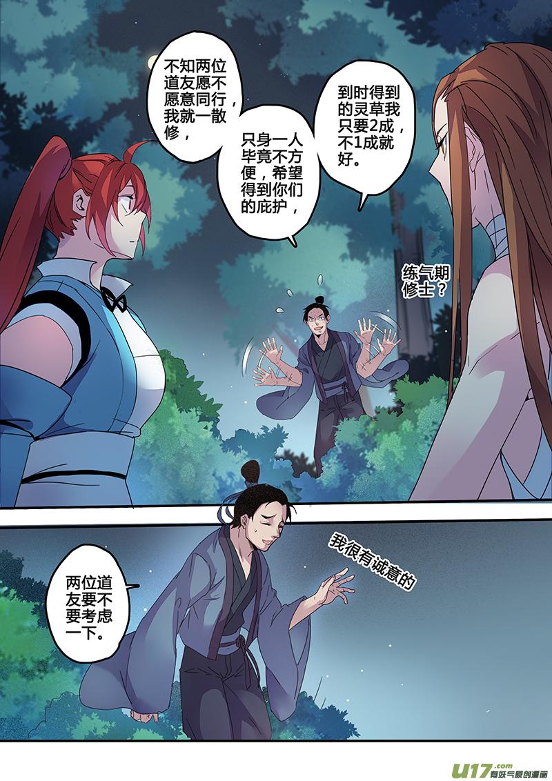 121第二十八章0034
