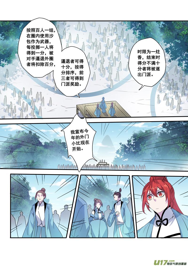 妙手仙医叶飞免费全集漫画,104第二十五章0012图