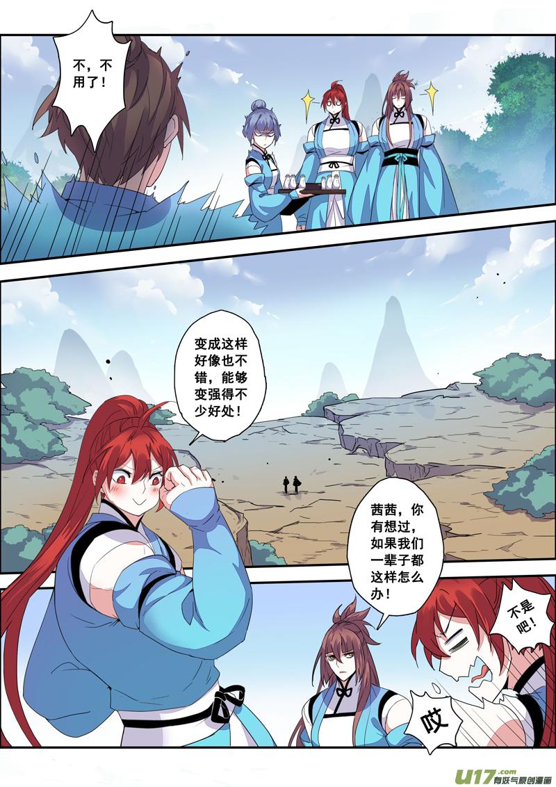 108第二十五章0053