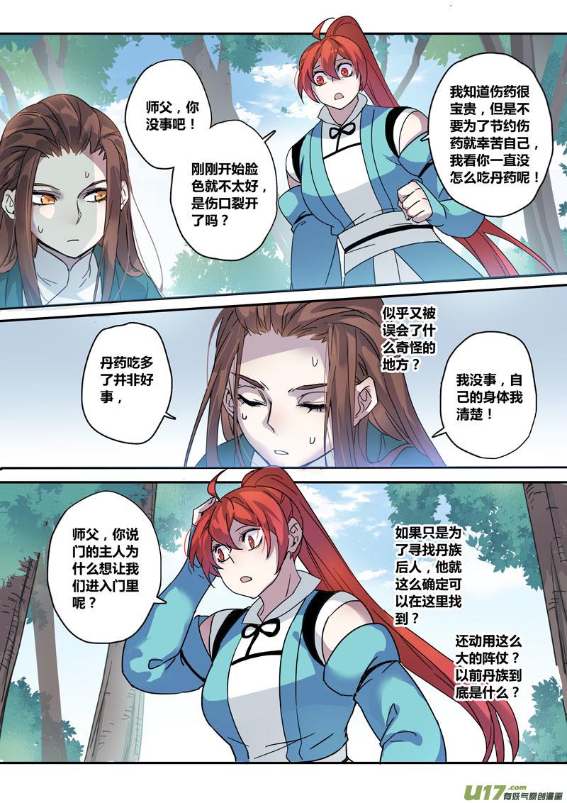 130第二十九章0074