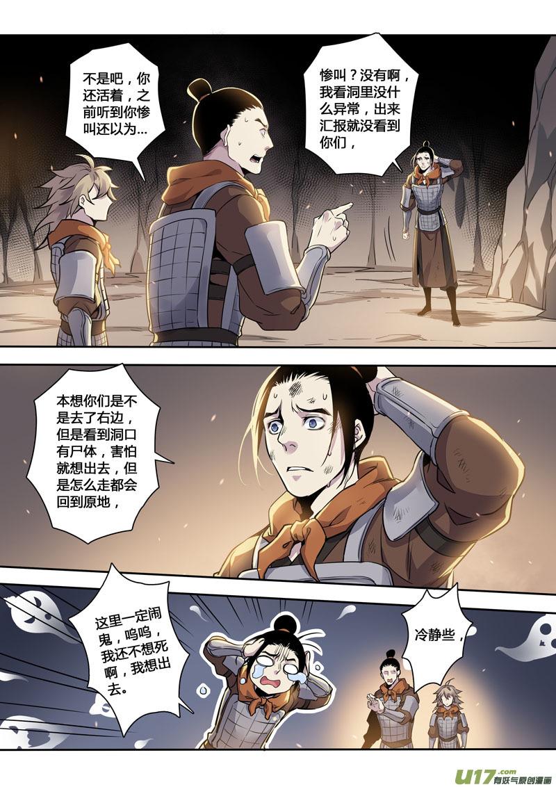 156第三十一章00231