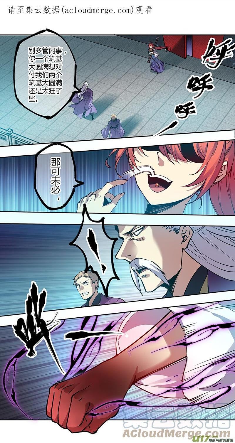 妙手仙丹营养分析漫画,269第三十四章0671图