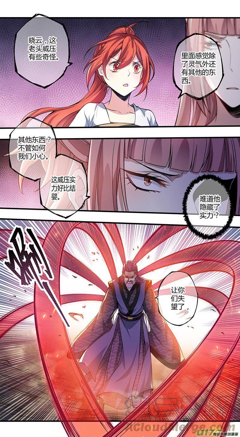 273第三十四章0711