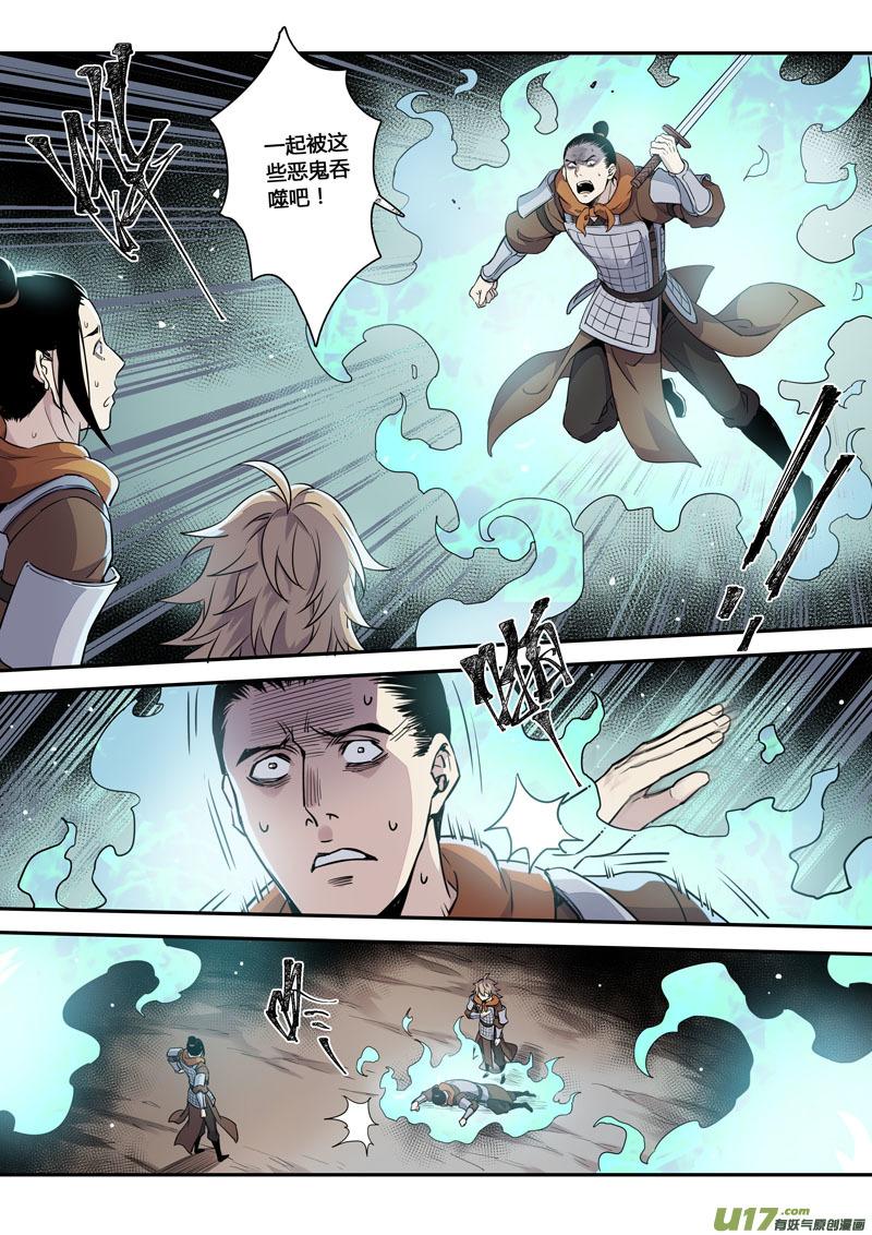 妙手仙医叶飞免费全集漫画,158第三十一章00255图
