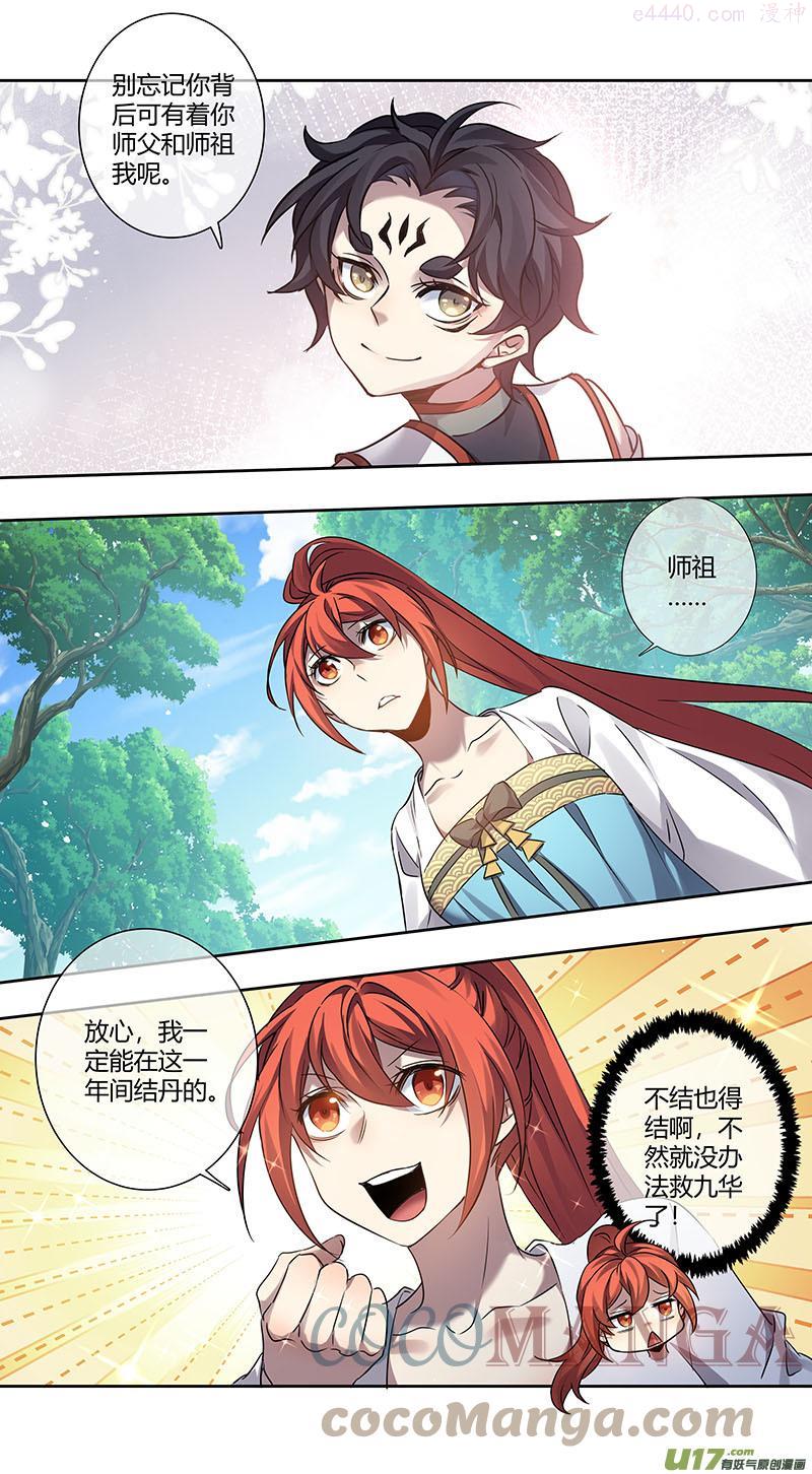 妙手仙丹营养分析漫画,248第三十四章0455图