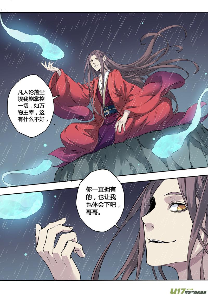妙手仙丹营养分析漫画,162第三十一章00294图