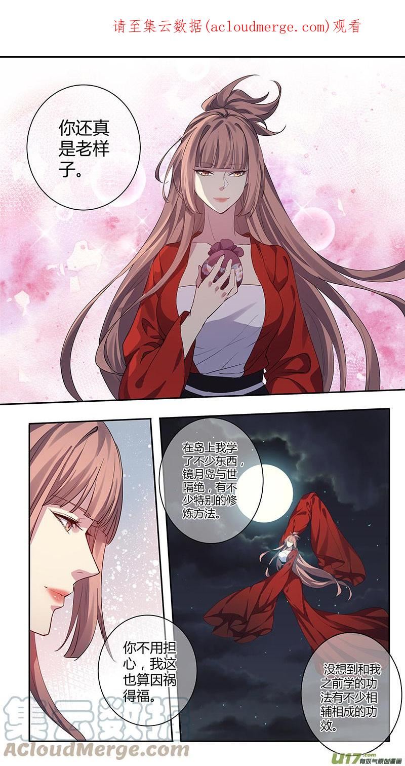 妙手仙丹制作教程漫画,260第三十四章0591图