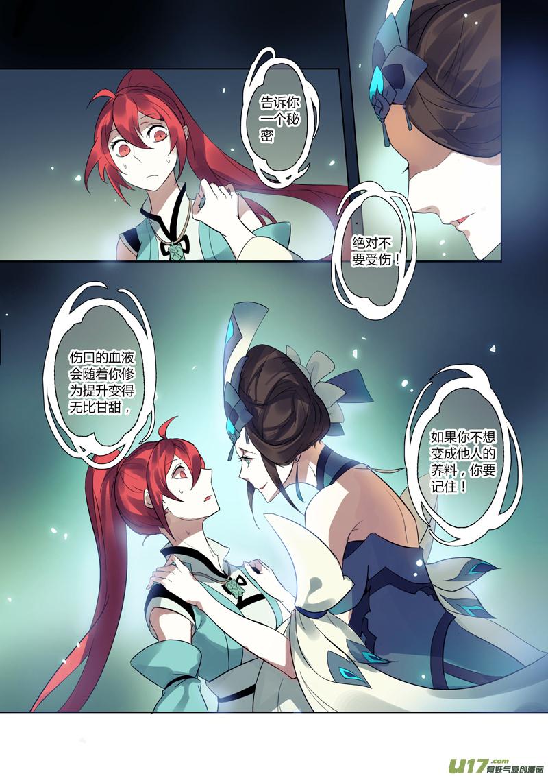 妙手仙医叶飞免费全集漫画,80第十九章031图