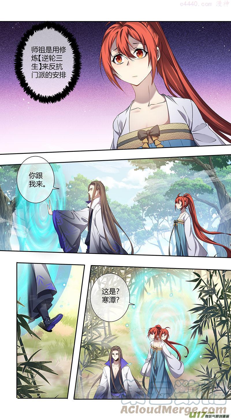 妙手仙丹制作教程漫画,249第三十四章0461图