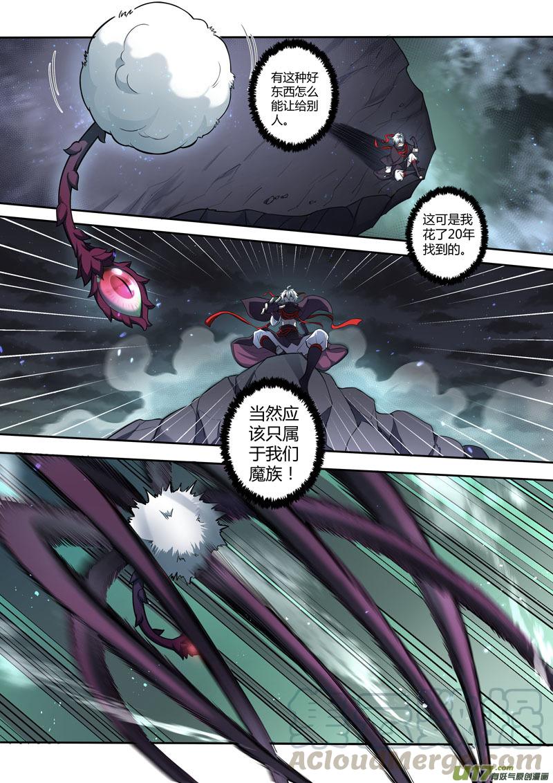 妙手仙医视频全集漫画,219第三十四章0163图