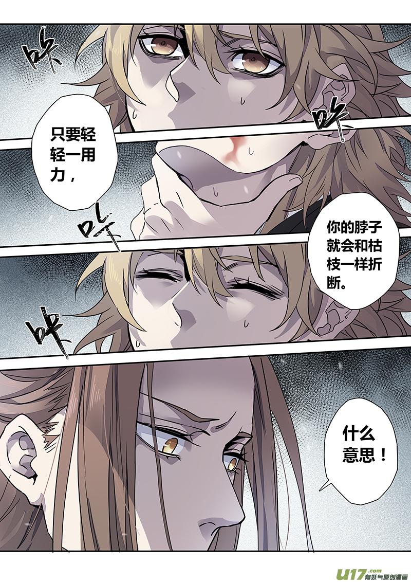 妙手仙丹制作教程漫画,151第三十一章00184图