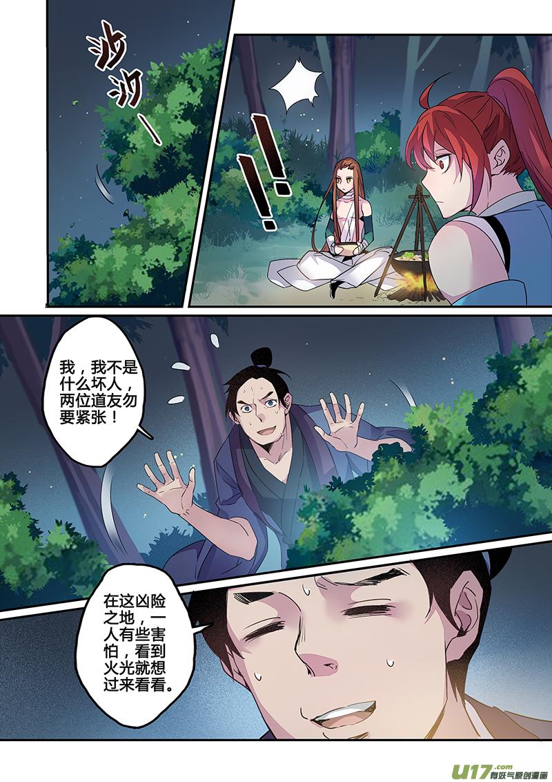 121第二十八章0033