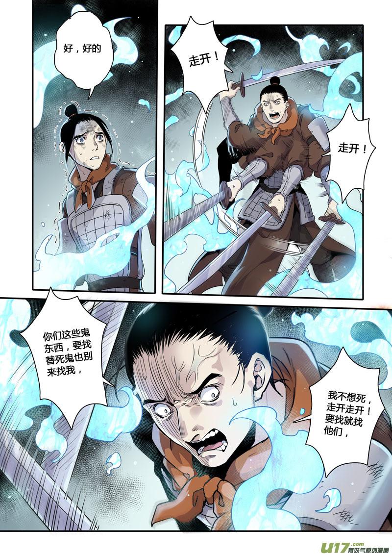 妙手仙医叶飞免费全集漫画,158第三十一章00252图